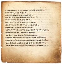 Ethiopian Bible