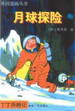 Chinese-Explorers-on-the-Moon