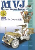 Military Vehicle Journal