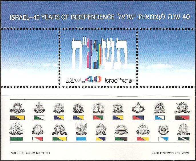 Israel 40 years of independence