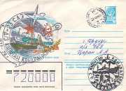 22 Apr 1985 D/Z Kapitan Kondratev provided support for Polar Expeditions.