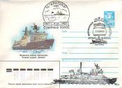 17 Aug 1987, Russian Motor Vessel Arkticka.