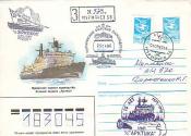 25 Apr 1990, Russian Motor Vessel Arkticka.